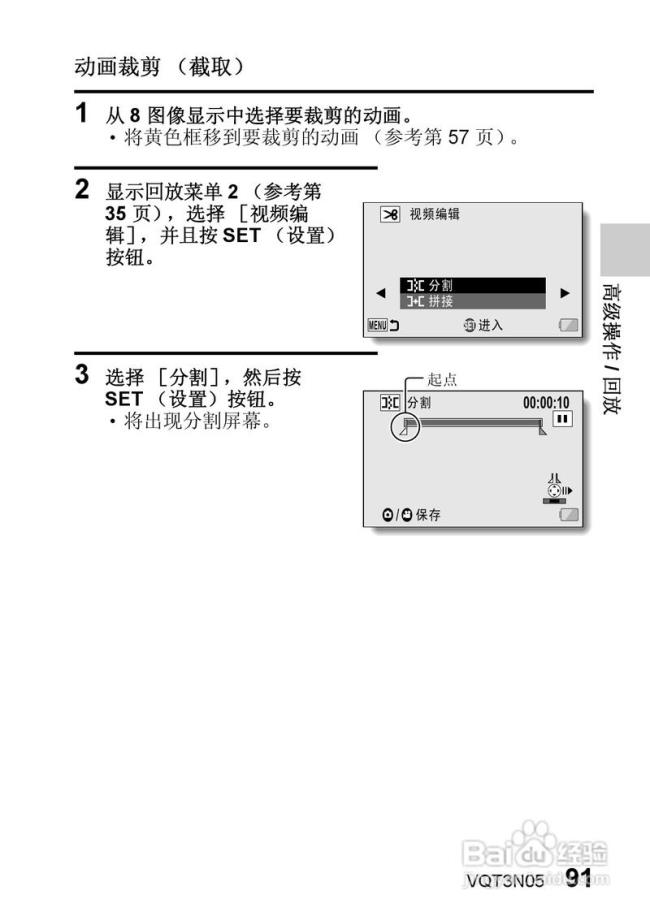 松下摄像机怎么调亮度