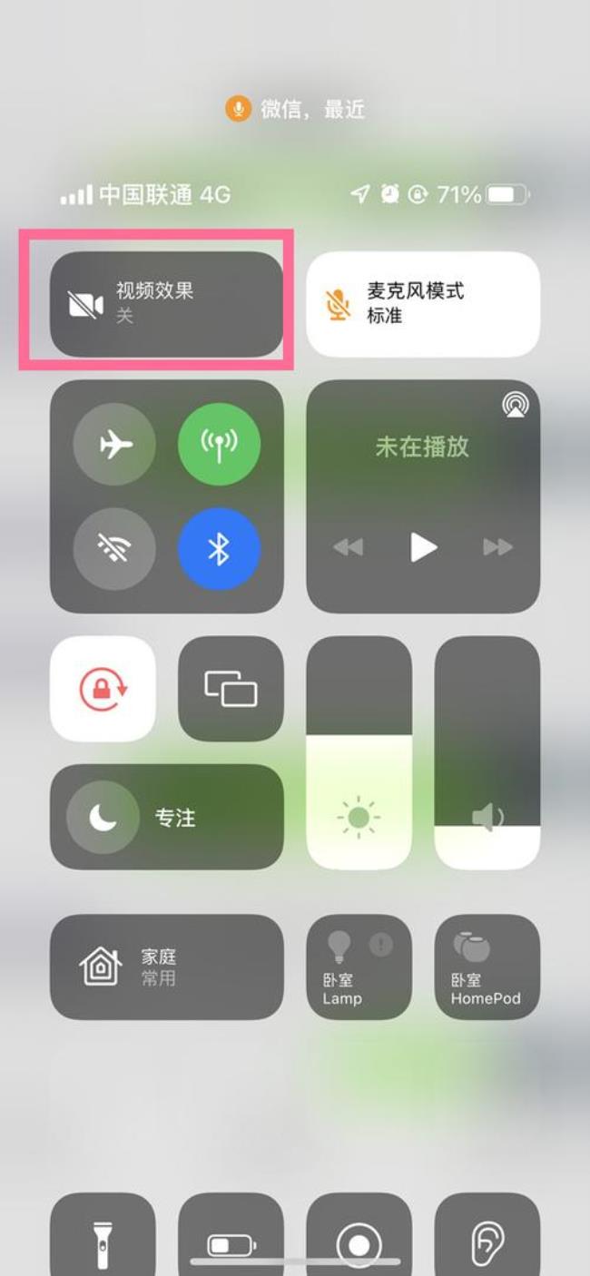 iphone13视频通话没声音