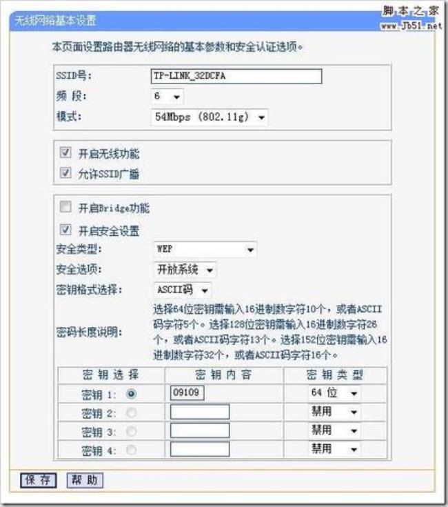 0A软件怎样设置用户名和密码