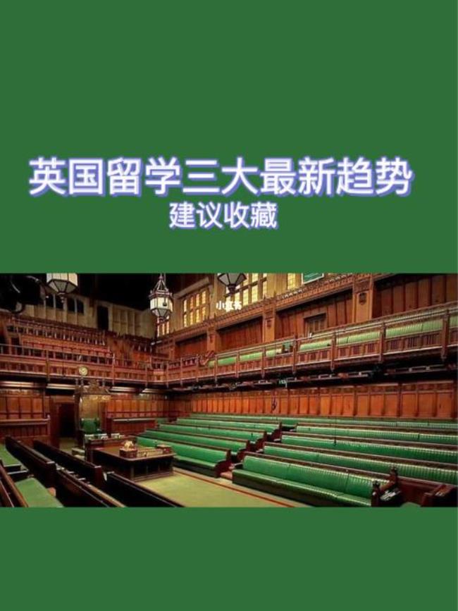 英国近代教育发展趋势