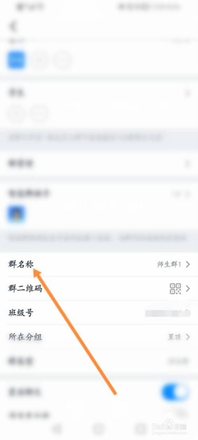 钉钉主页怎么改名字