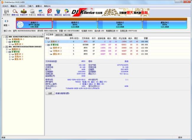 diskgenius内存卡无法分区