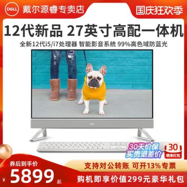 戴尔灵越7710一体机电脑评测