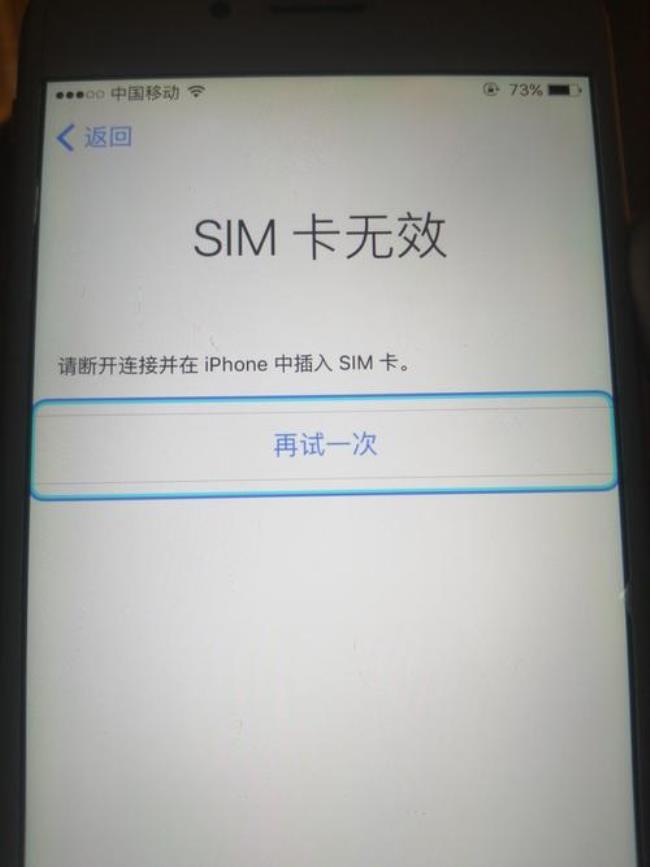 SIM卡怎么显示无效了