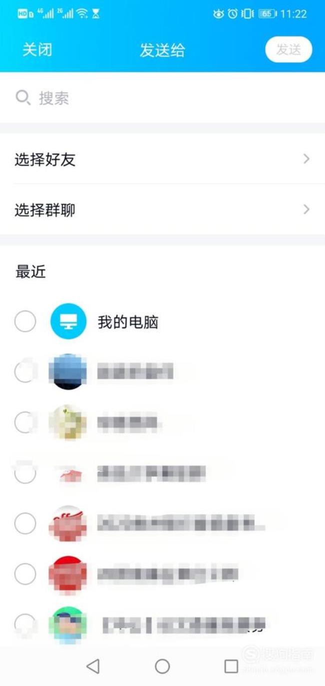 手机qq群发助手怎么弄