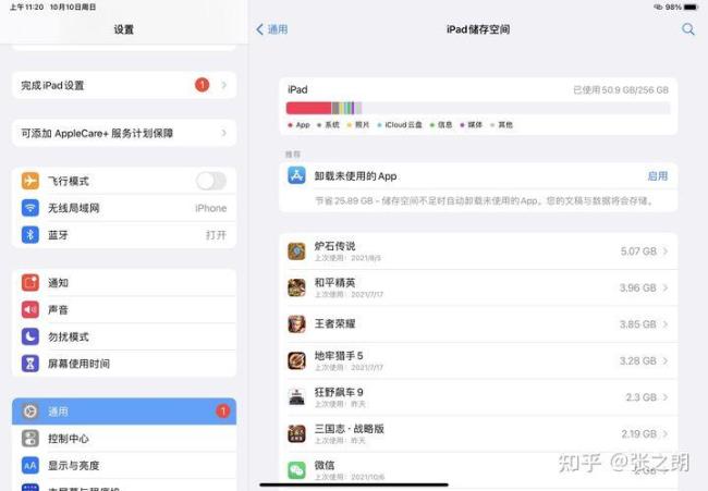 ipad微信怎么占内存那么大