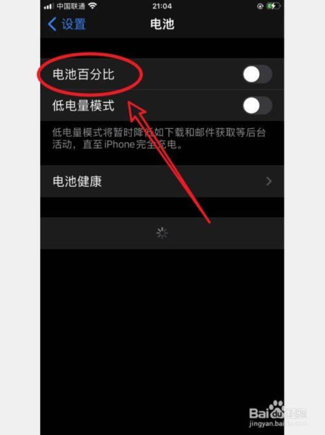 iphone校准电量代码