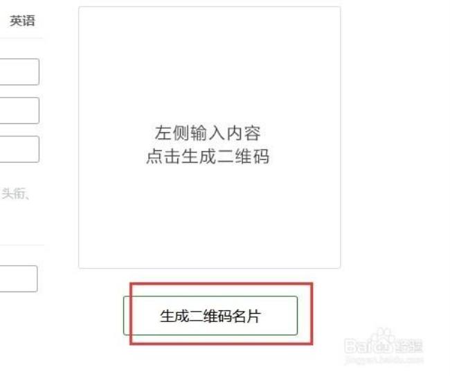 如何生成appstore二维码下载