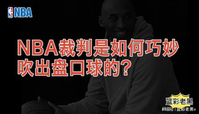 NBA比赛规则是怎样的