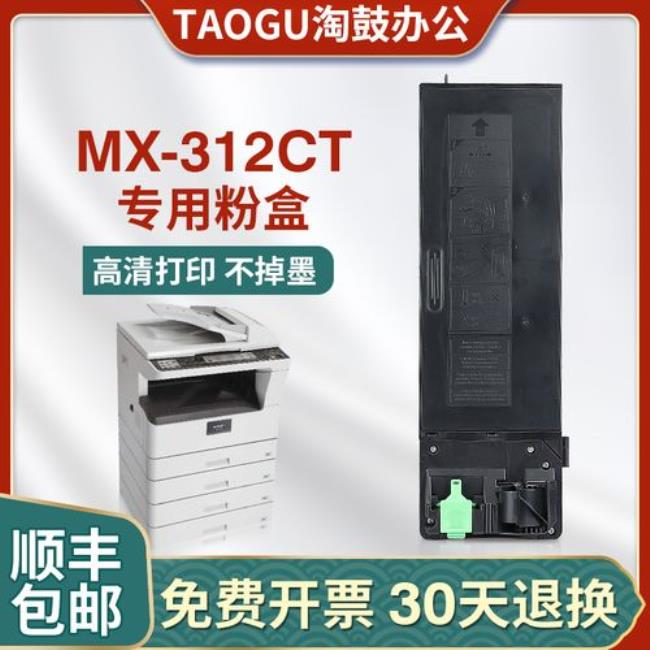 夏普MX-M2608N设置纸盒