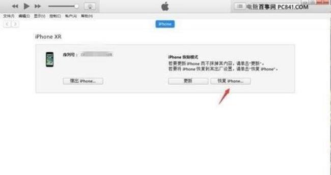 iphone xr黑屏只显示苹果logo
