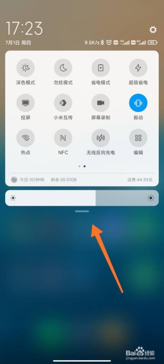 小米X怎么双清