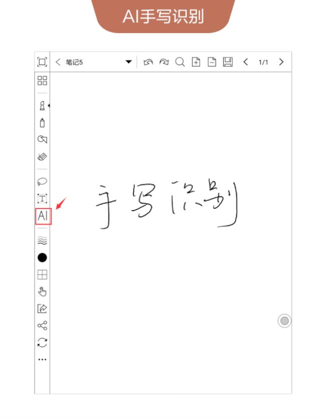 中文手写识别系统怎样使用