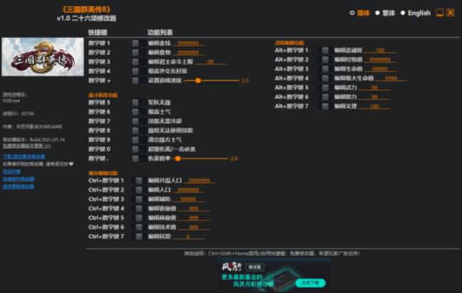 哪个游戏修改器比较好用