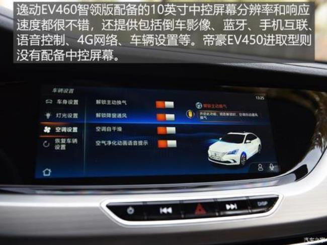 长安逸动ev4602022款驾驶模式介绍