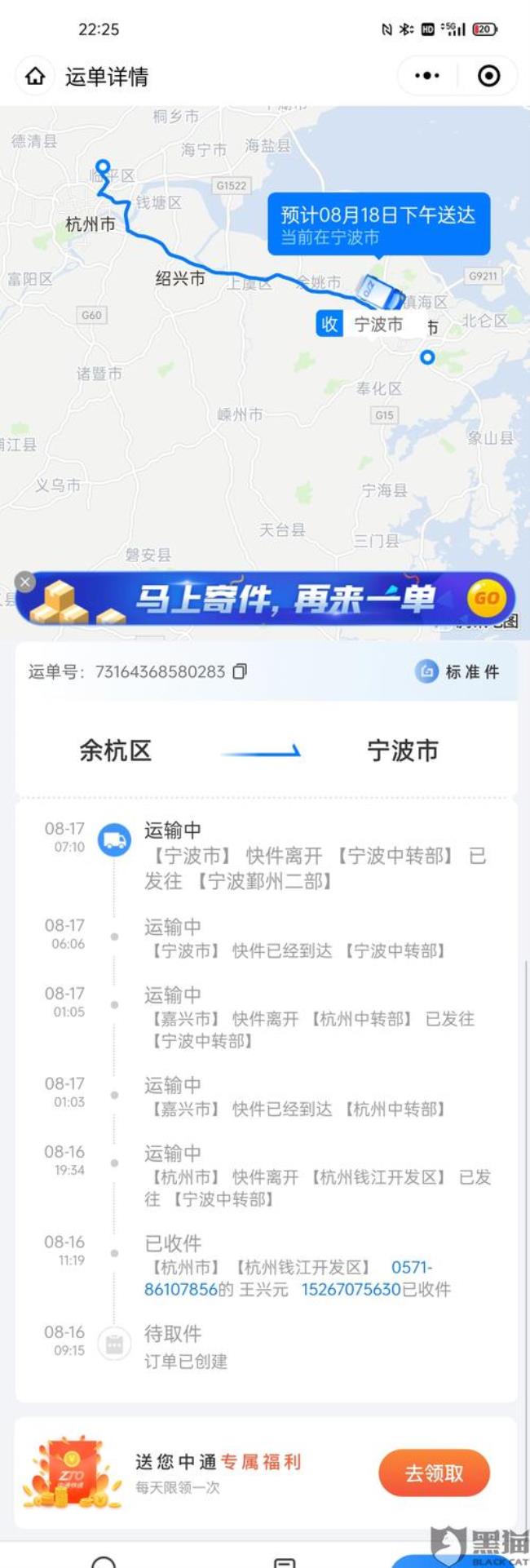 中通快递超过三天不取会怎么样