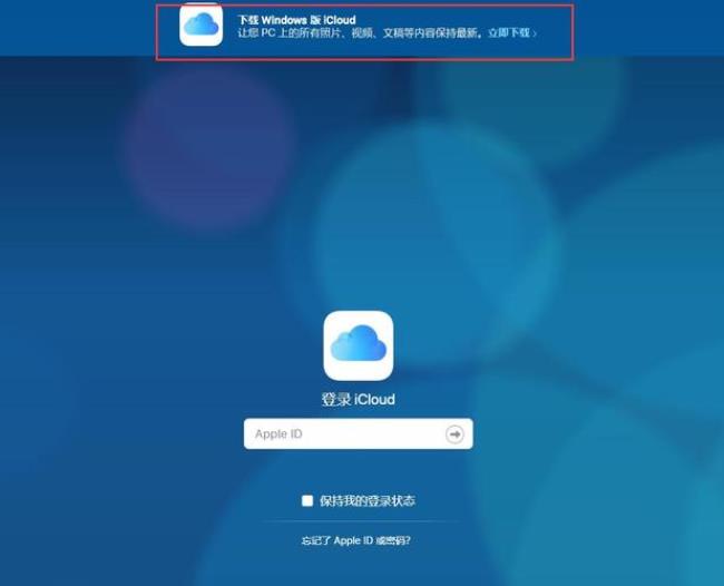 icloud照片怎么传到华为手机上