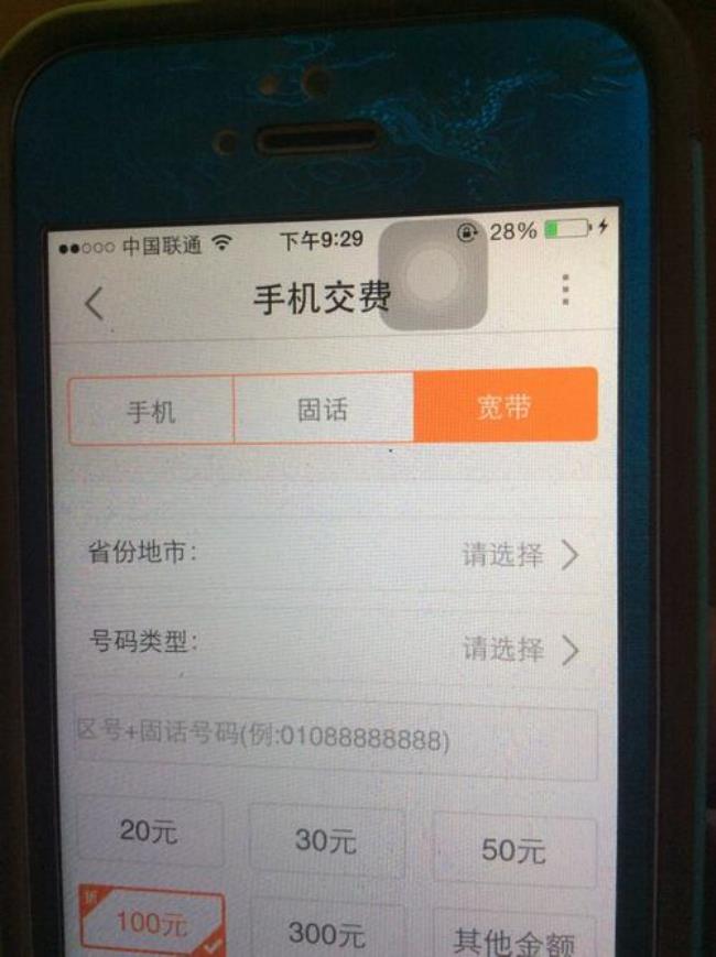 联通营业厅怎么申请