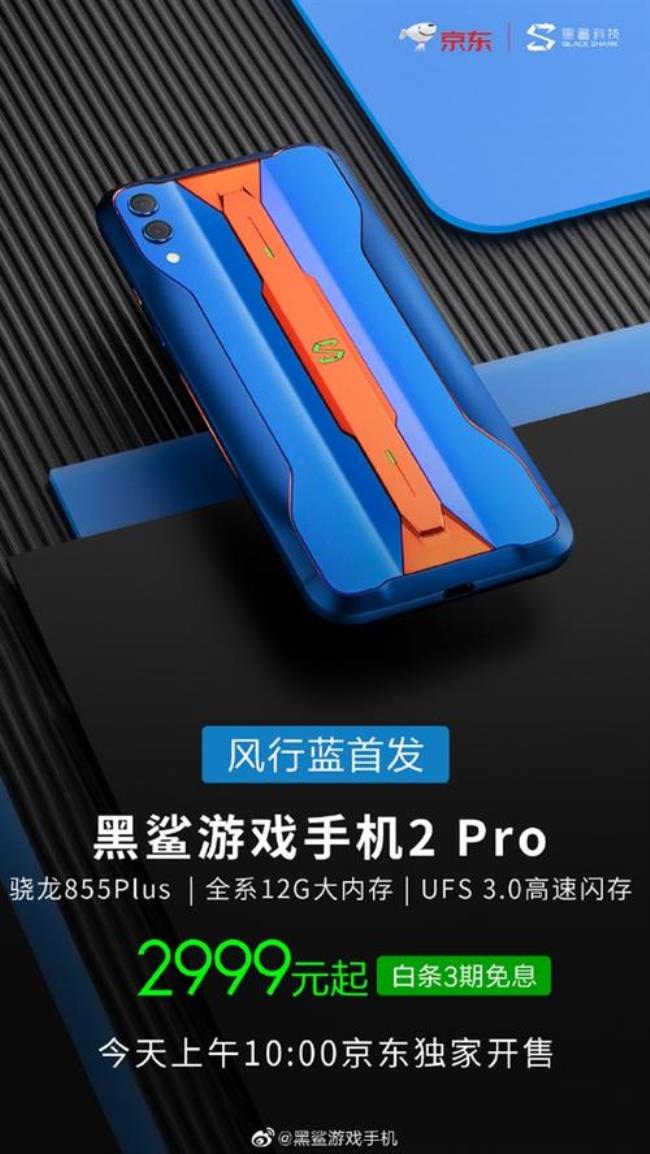 黑鲨pro2散热器怎么样