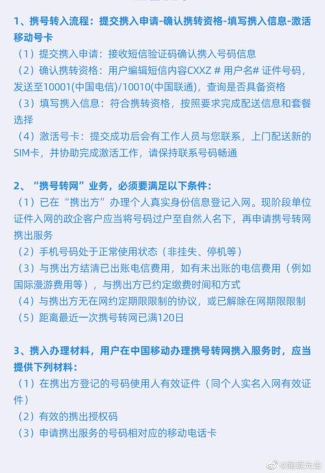 什么是手机入网证件号