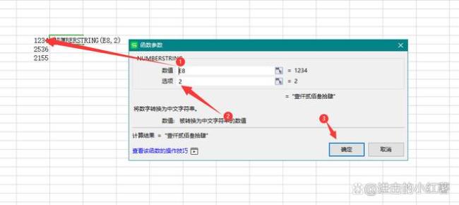 为什么wps中数字格式不正确