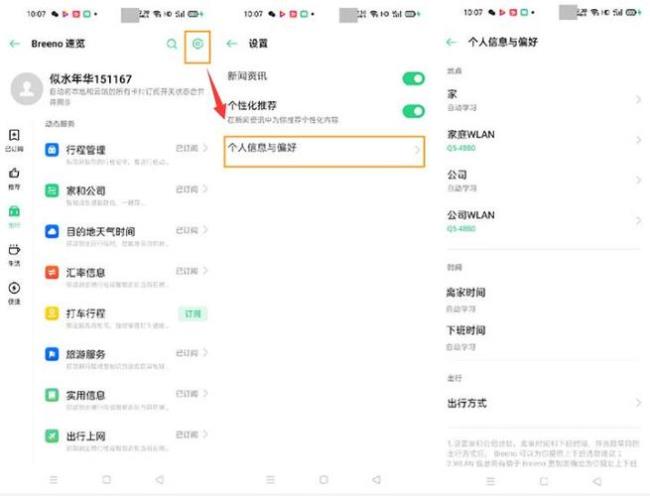 oppo reno怎么设置呼叫转移