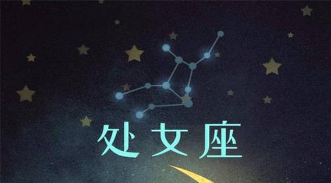 下午三点到5点是什么星座