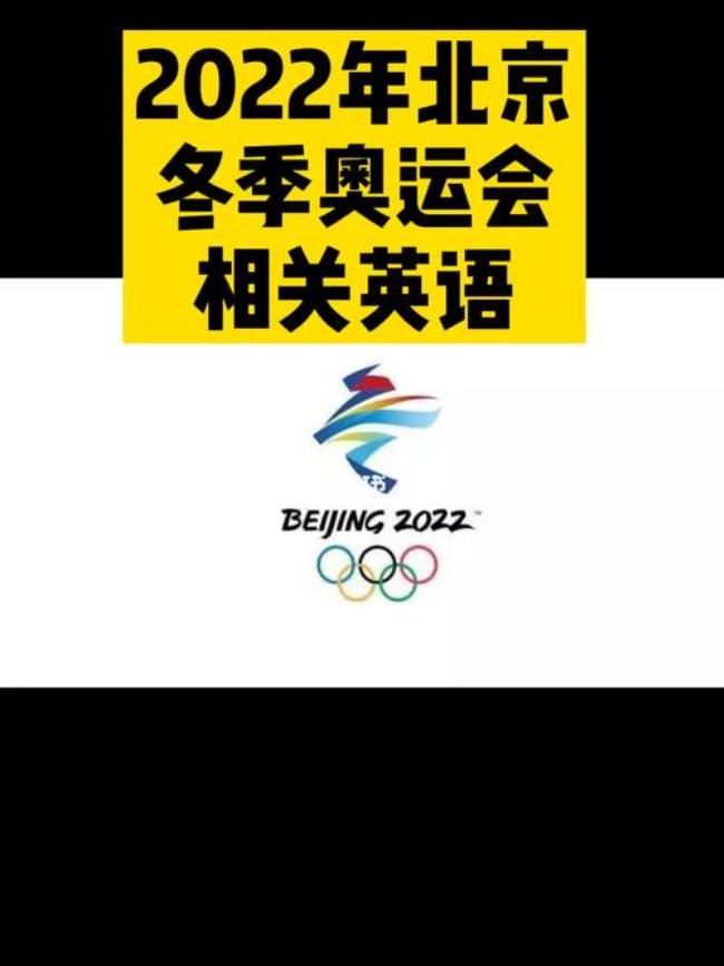 2022年北京奥运会加分的项目