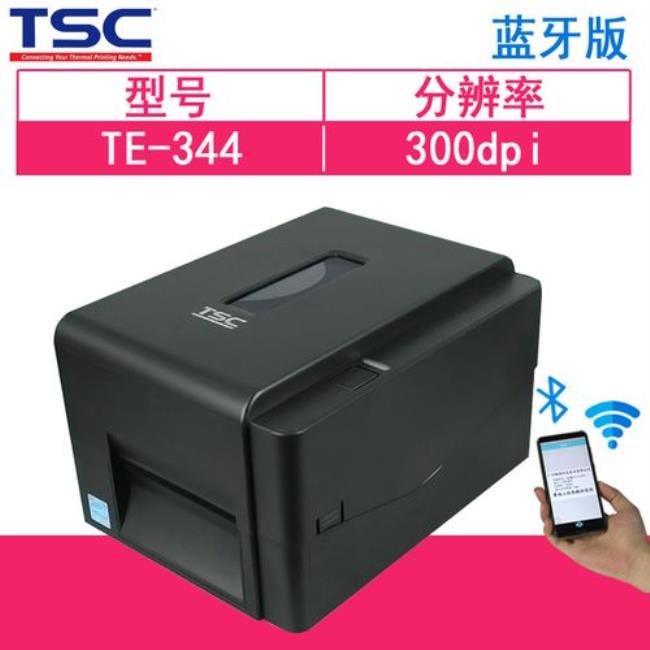 tsc244打印机如何校准