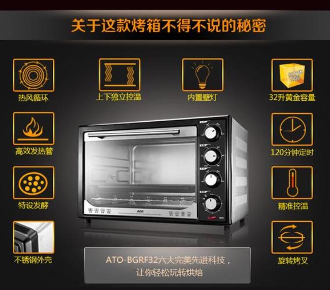 aca电烤箱vto-9f怎么调上下火