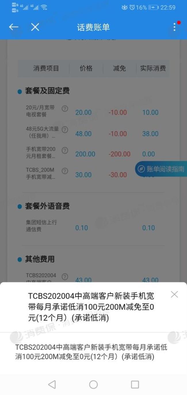 中国移动已定业务什么意思