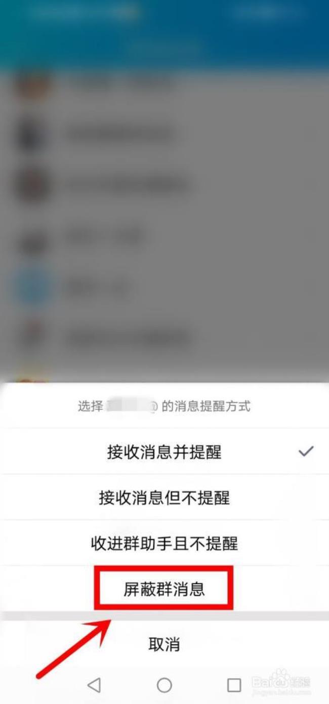 怎样禁止QQ群视频聊天