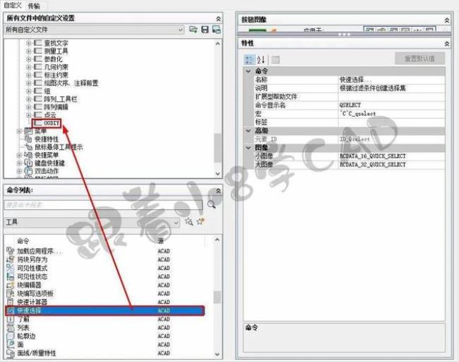 cad快捷菜单的指令