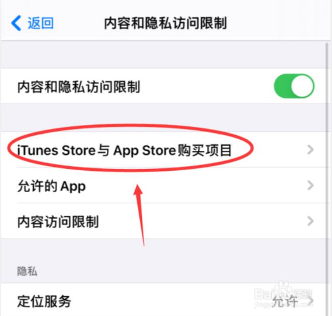 如何禁止app使用网络