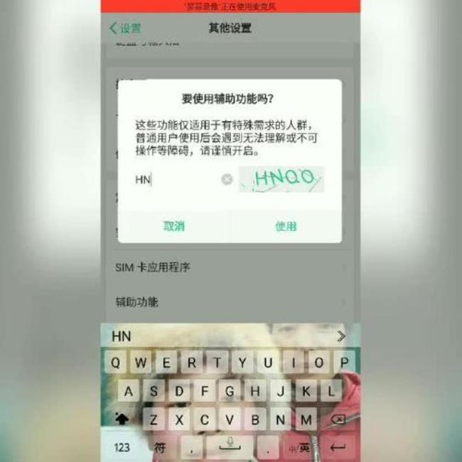 oppo 放大镜开通也无法启动