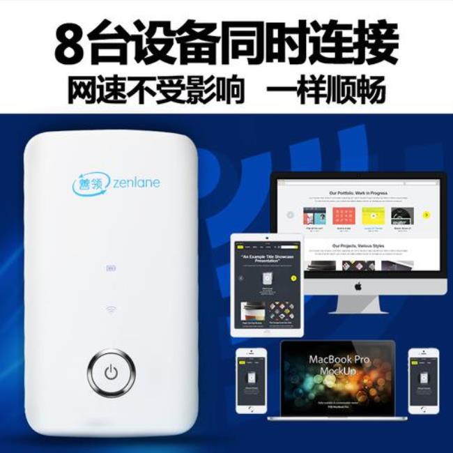 便携式随身wifi需要哪些东西