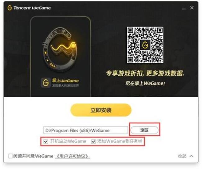 为什么电脑上的tgp变成了wegame