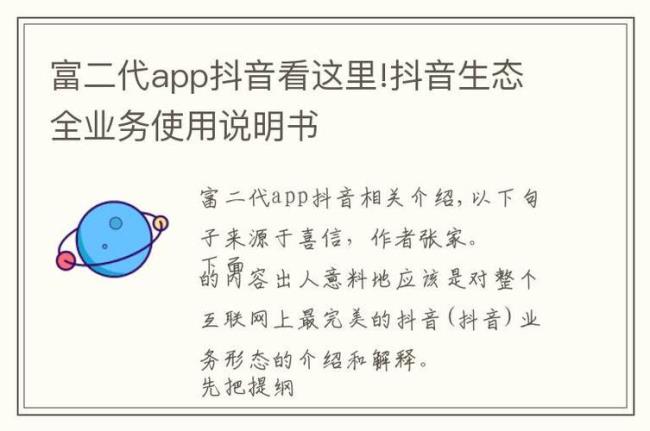 抖音app什么时候上线的