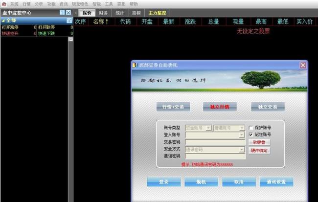 iPad怎样下载西部证券交易软件