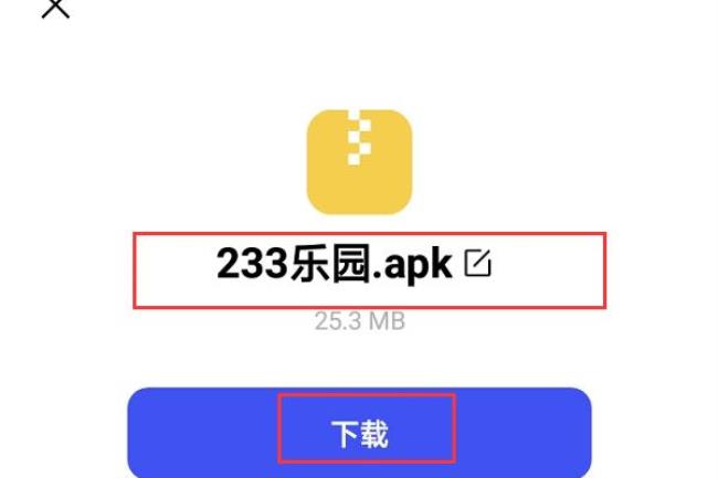 233乐园游戏为什么下载失败