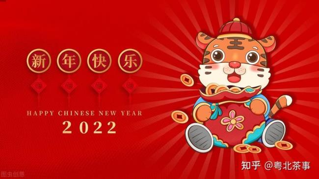 2022年从哪一天起就进入下虎年