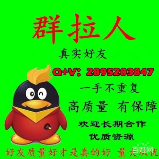 qq群如何快速加人