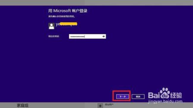 microsoft账户电脑登不上去怎么办