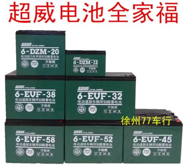 12v48安的电瓶是什么意思