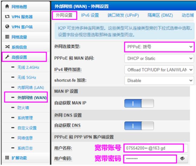 路由器PPPOE拨号一直正在连接