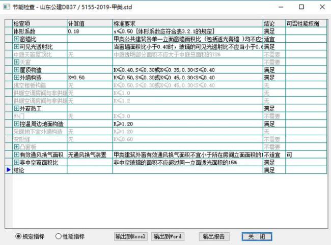 epc项目用广联达做预算