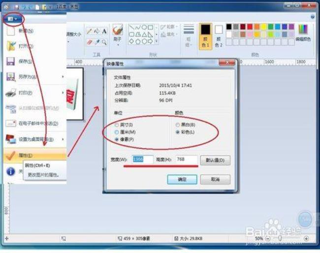 电脑作图用什么软件好