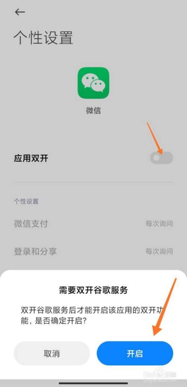 手机为什么不能下载微信