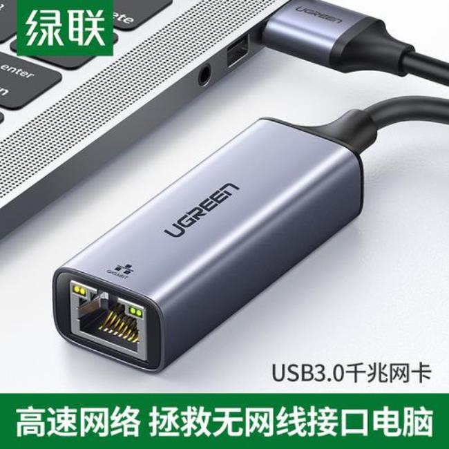 usb有线网卡怎么激活