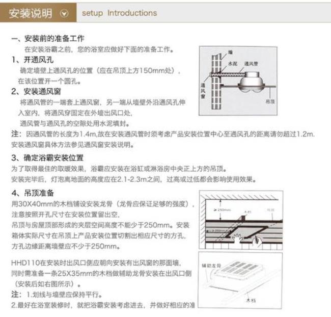 欧普照明使用说明书